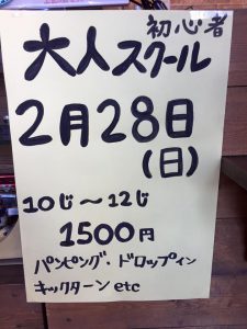 dogbowl_school_20160228
