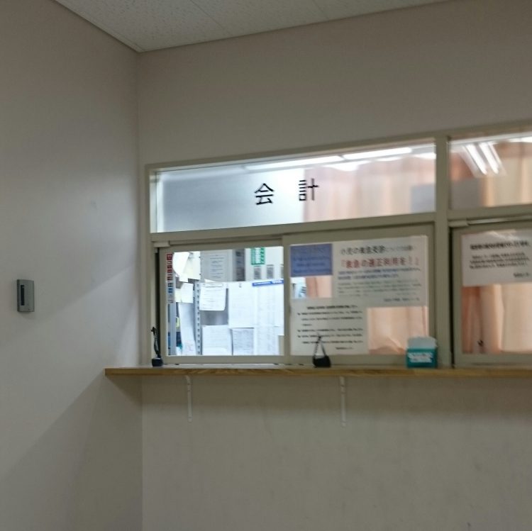 長浜赤十字病院　救急センター会計